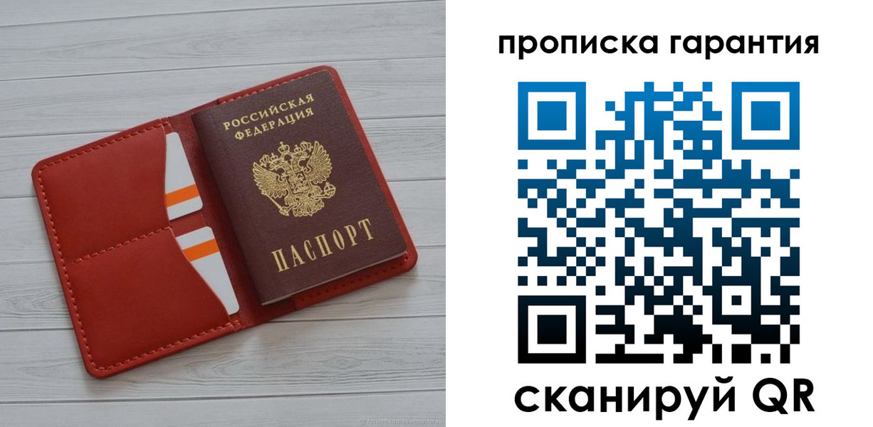 прописка иностранных граждан в Славгороде