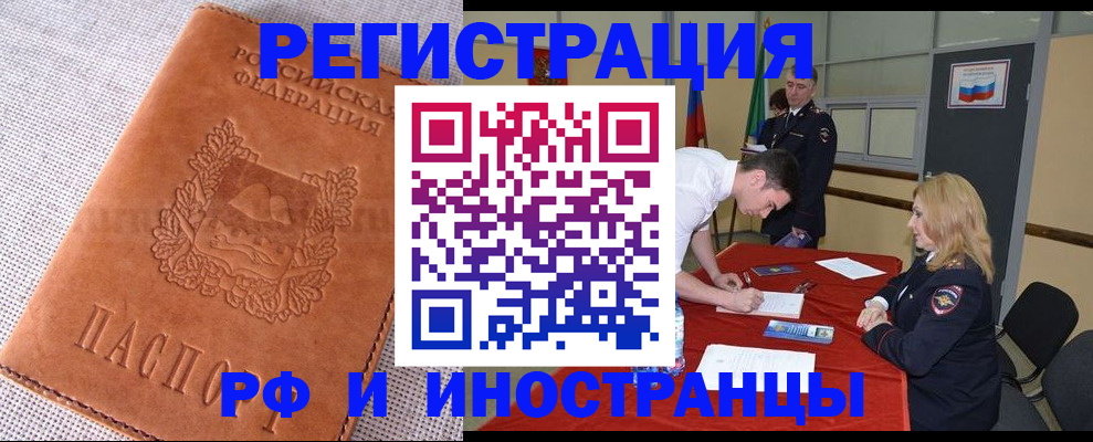 регистрация для школы в Славгороде